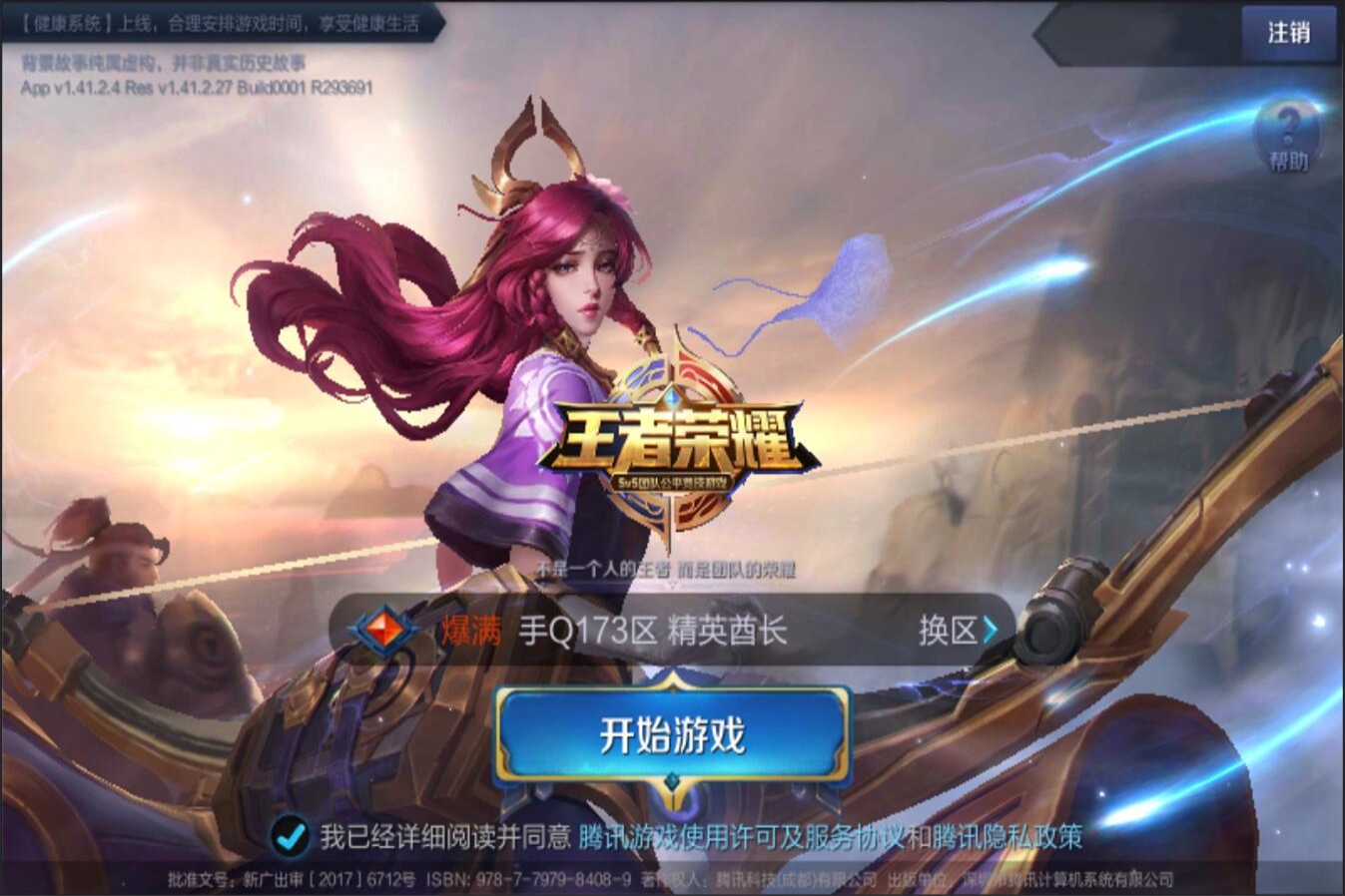 被独行侠补 被独行侠补